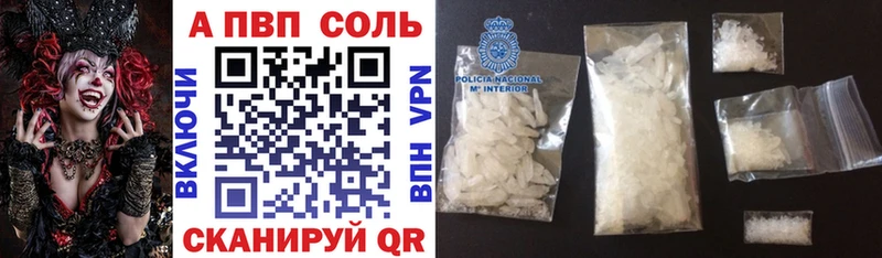 APVP СК магазин наркотиков Гвардейск
