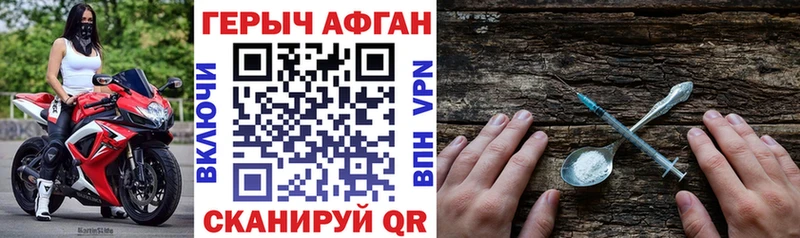 купить   Гвардейск  Героин Афган 