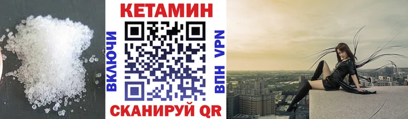 КЕТАМИН VHQ Гвардейск