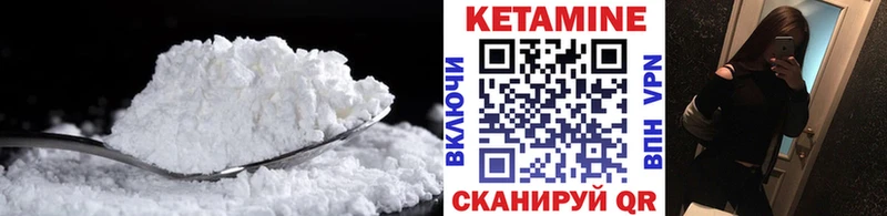 КЕТАМИН ketamine  Гвардейск 