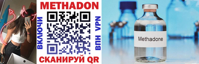 купить наркоту Гвардейск МЕТАДОН methadone
