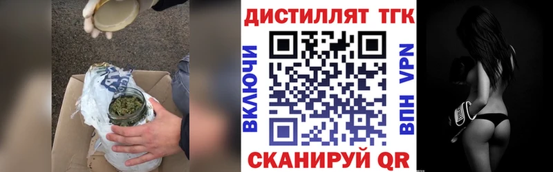 кракен вход Гвардейск Дистиллят ТГК THC oil хочу наркоту